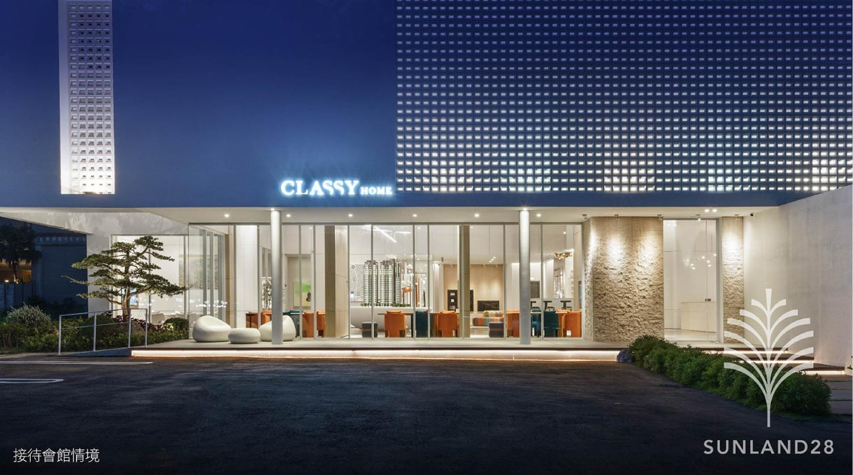 Classy Home｜新北新亮點