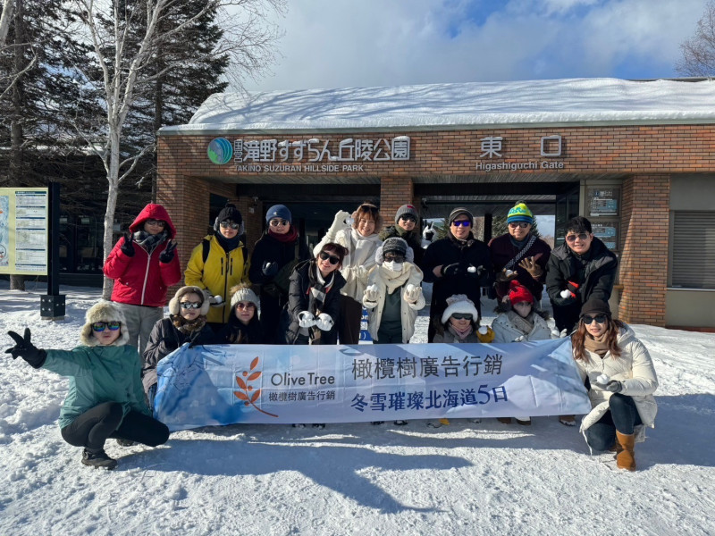 橄欖樹｜璀璨北海道