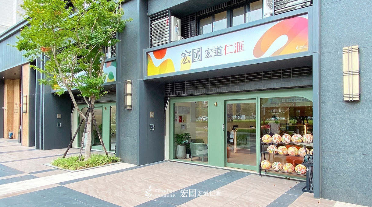 宏道仁滙 ｜重新整裝再出發!
