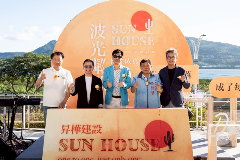 SunHouse｜波光粼粼，嚮往成真