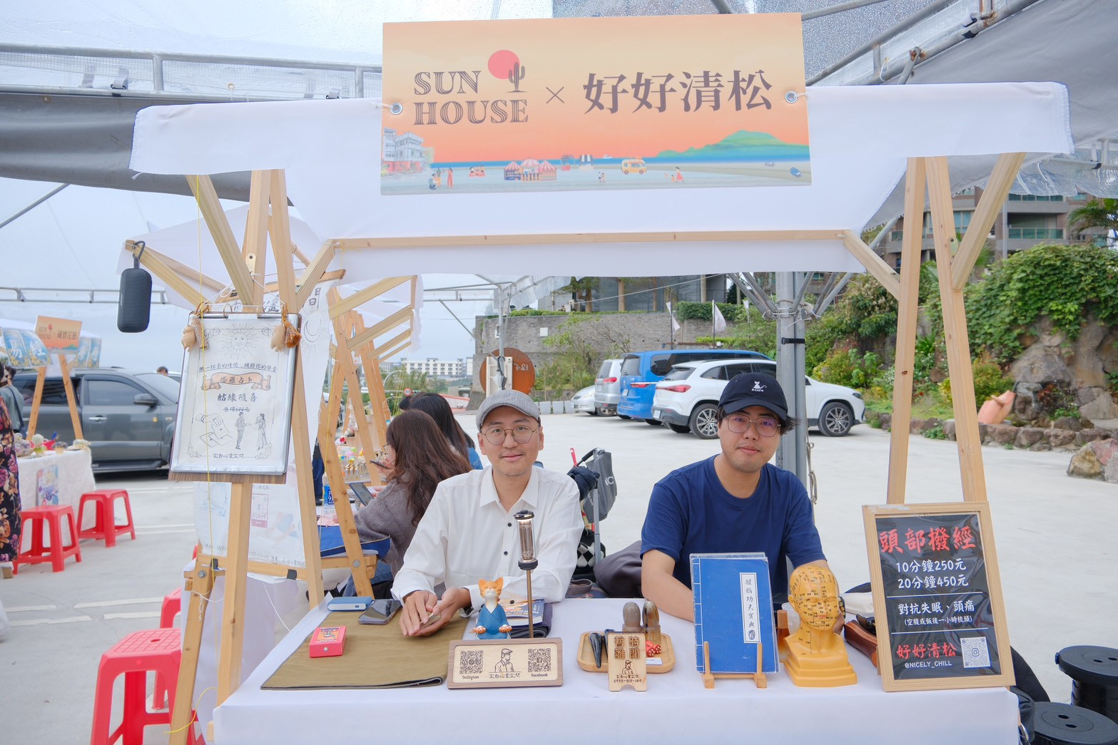 Sun House｜山語。光和 美學市集