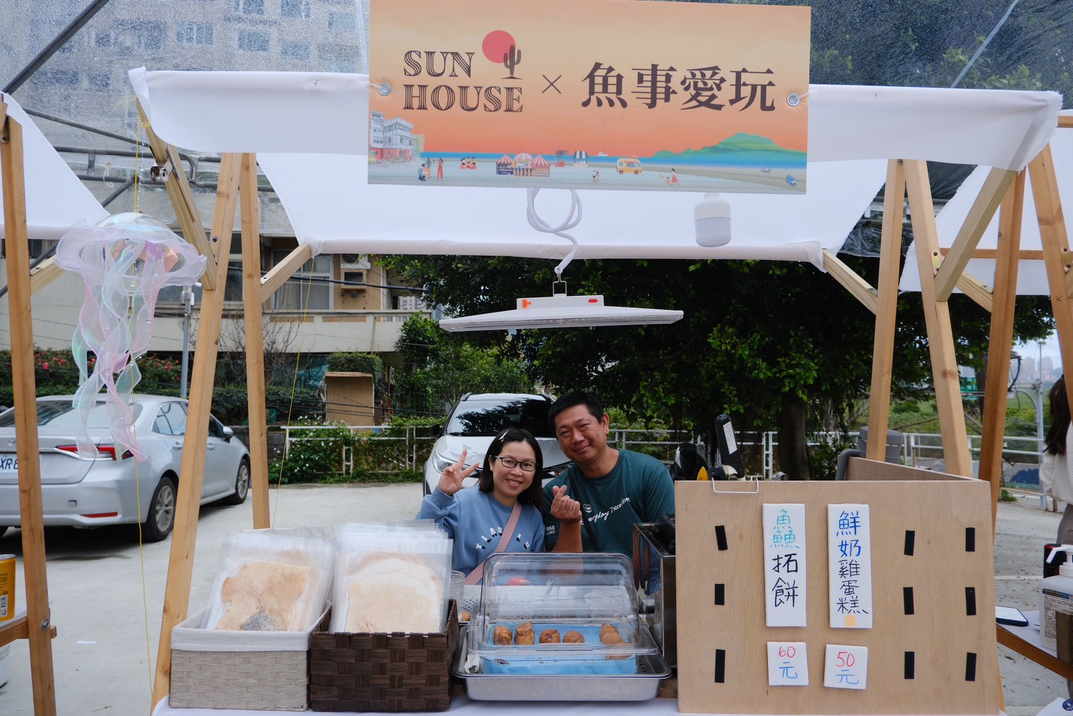 Sun House｜山語。光和 美學市集