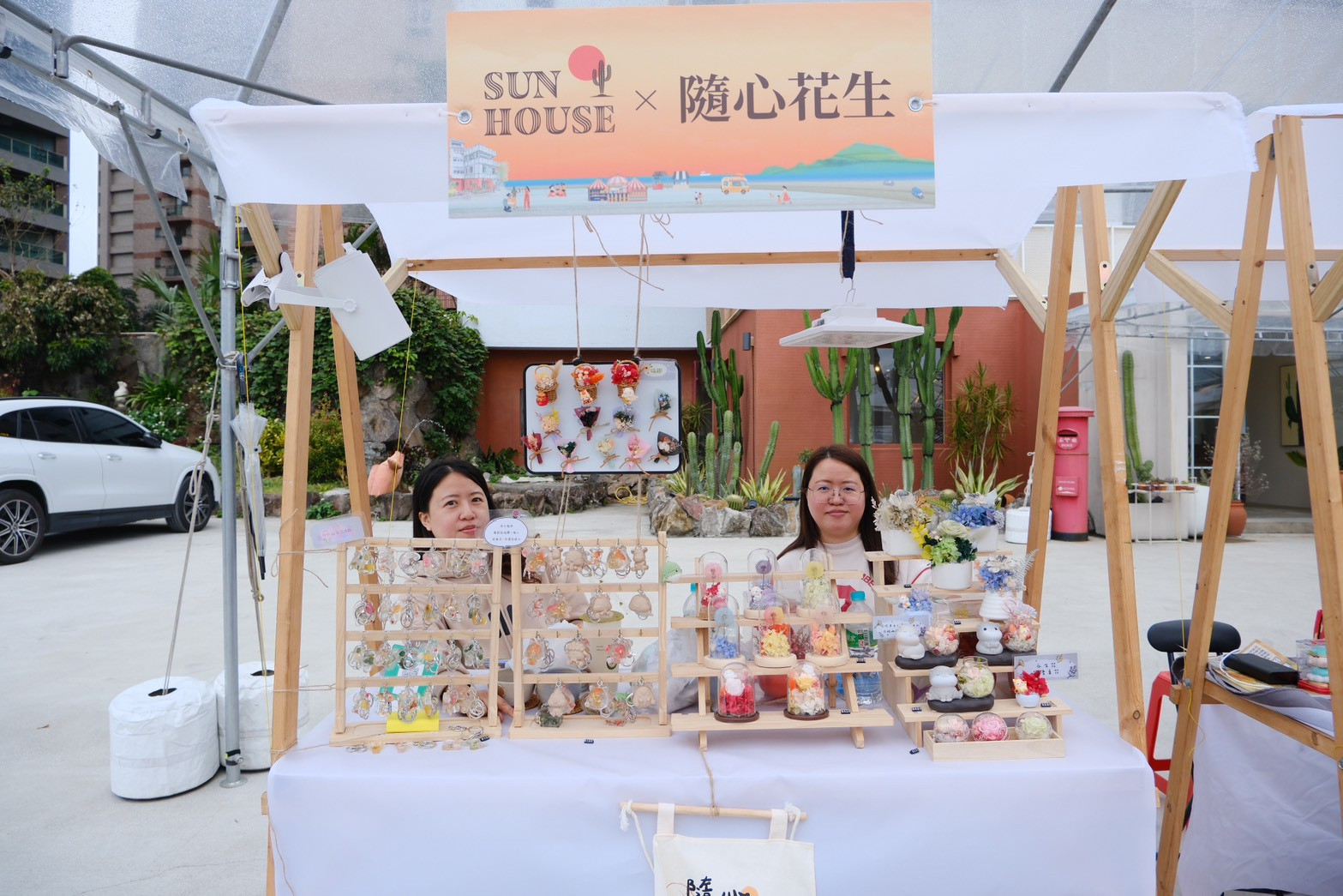 Sun House｜山語。光和 美學市集