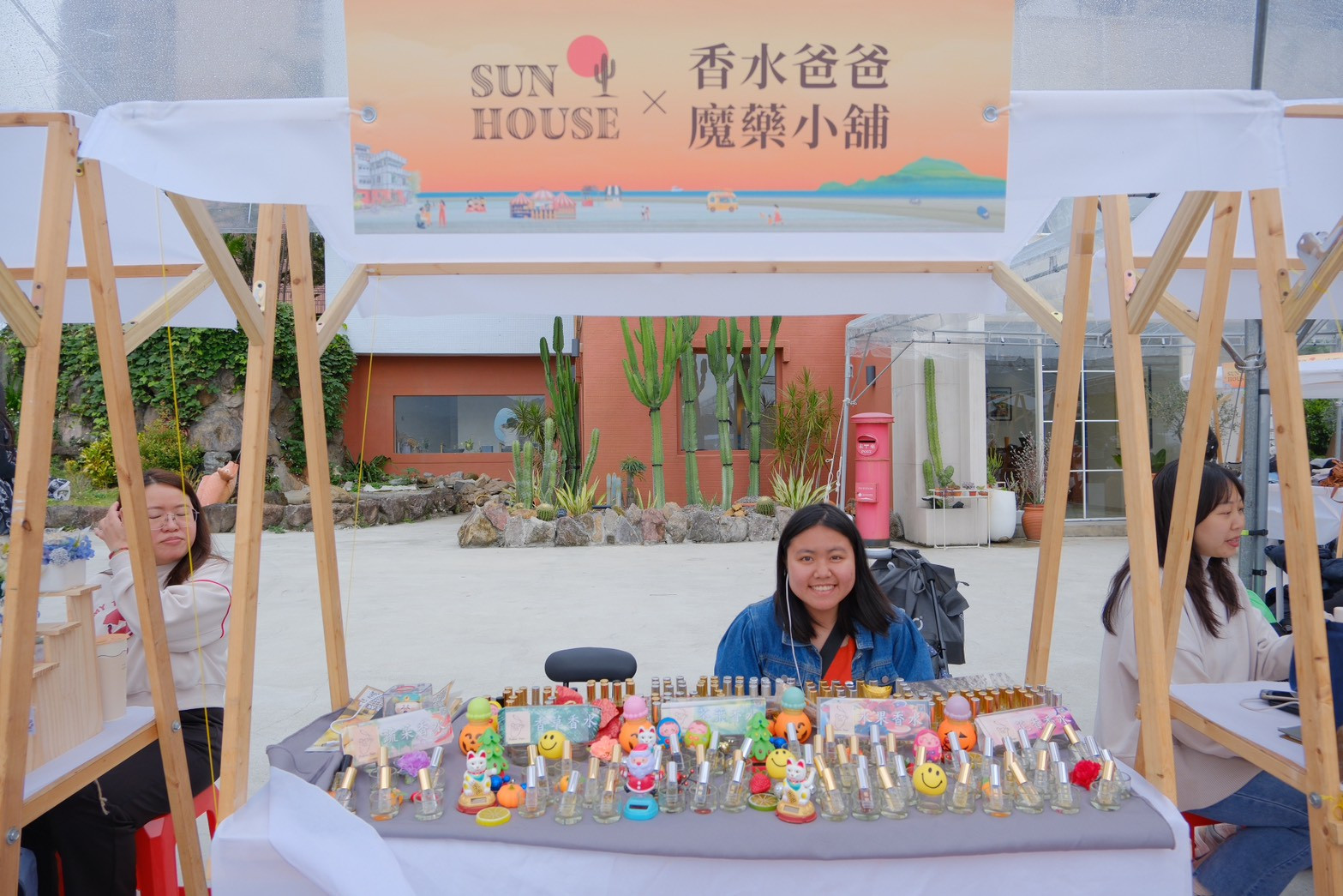 Sun House｜山語。光和 美學市集
