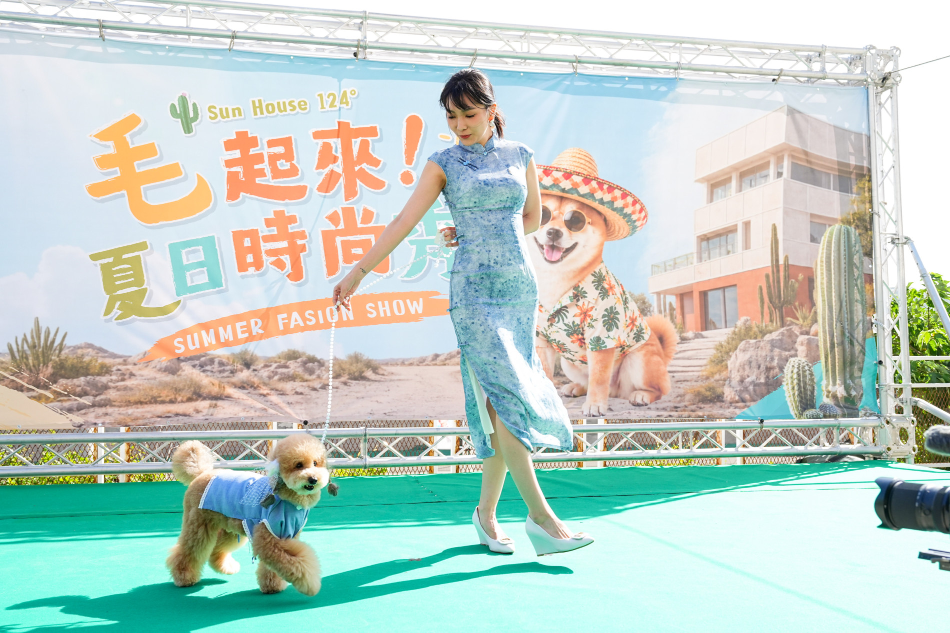Sun House｜毛起來!夏日時尚秀