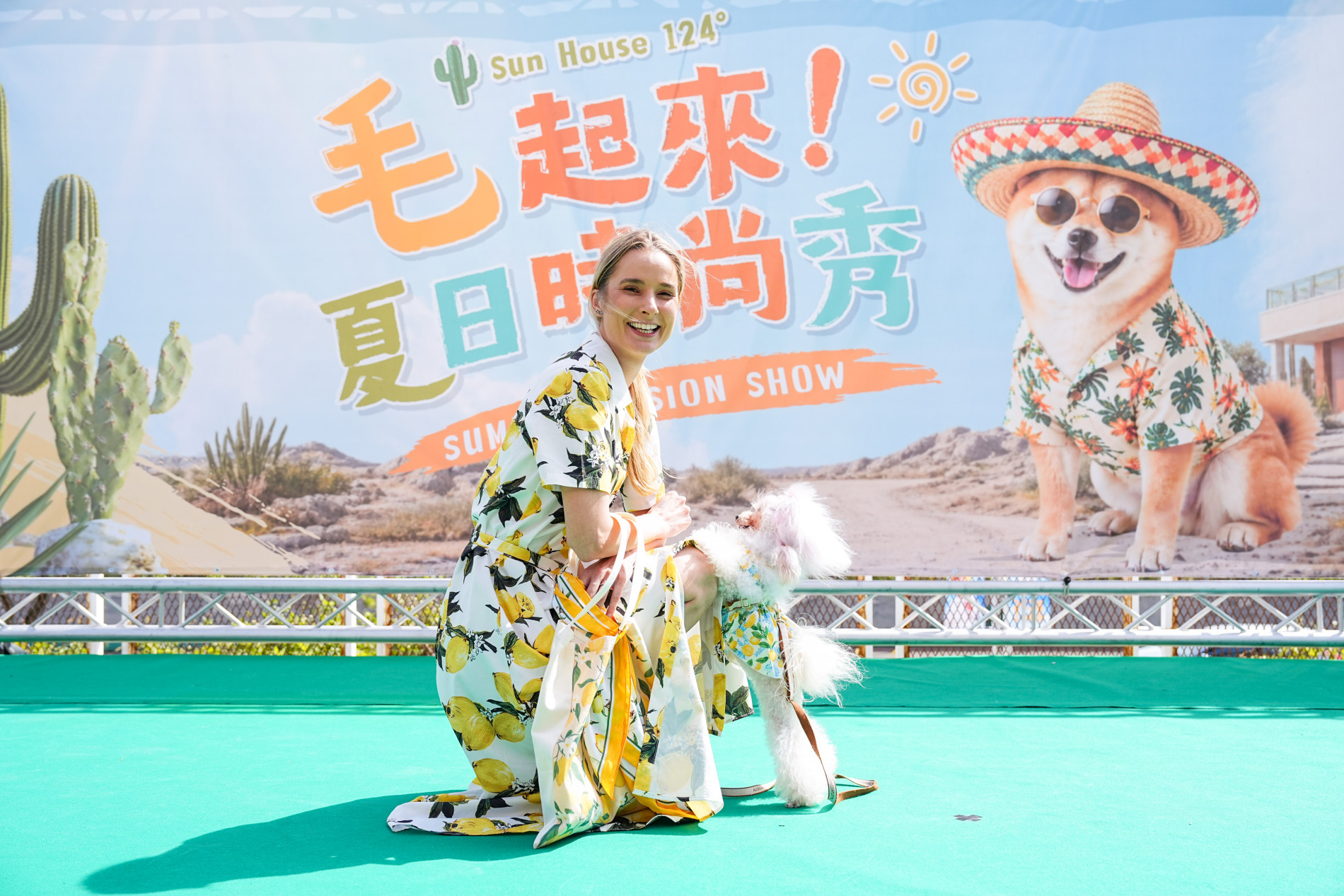 Sun House｜毛起來!夏日時尚秀